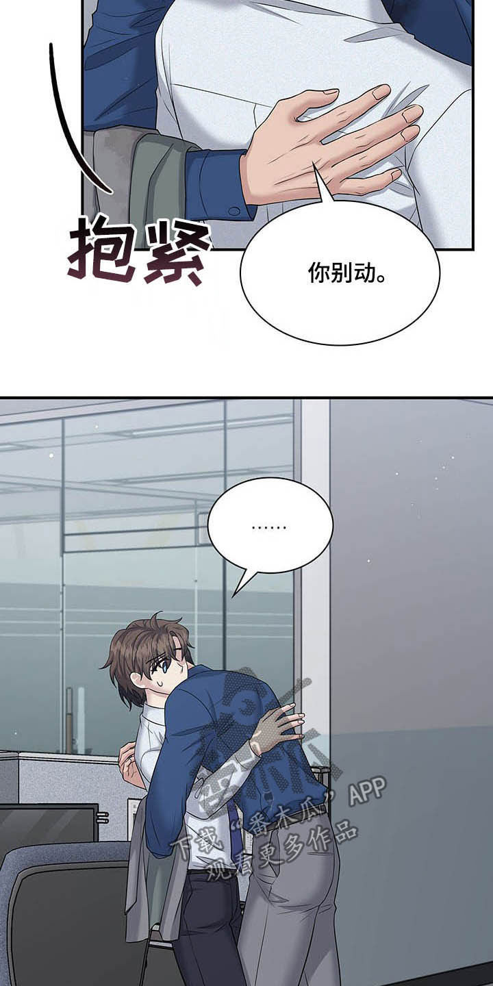 第95章：我很喜欢你10