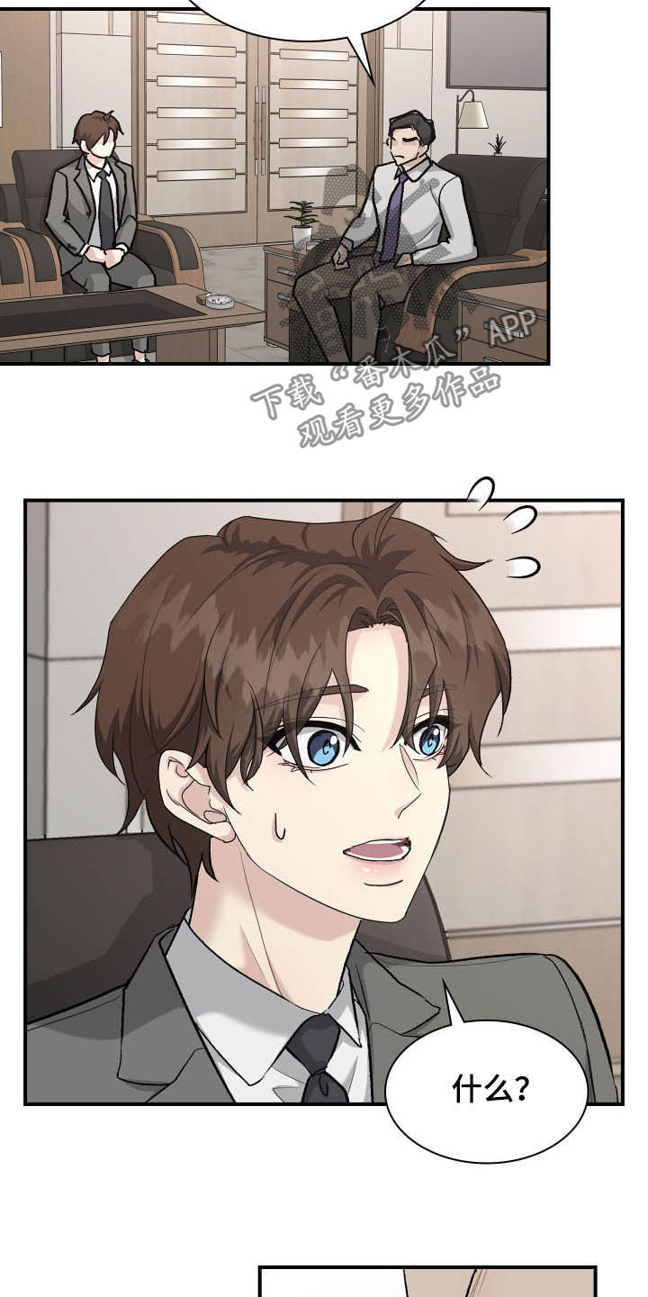 第111章：帮忙7