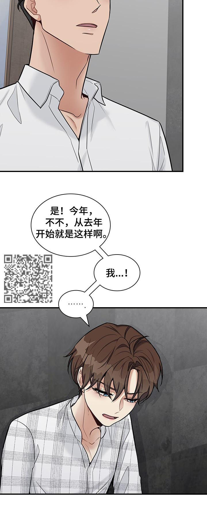 第50章：请你出去5