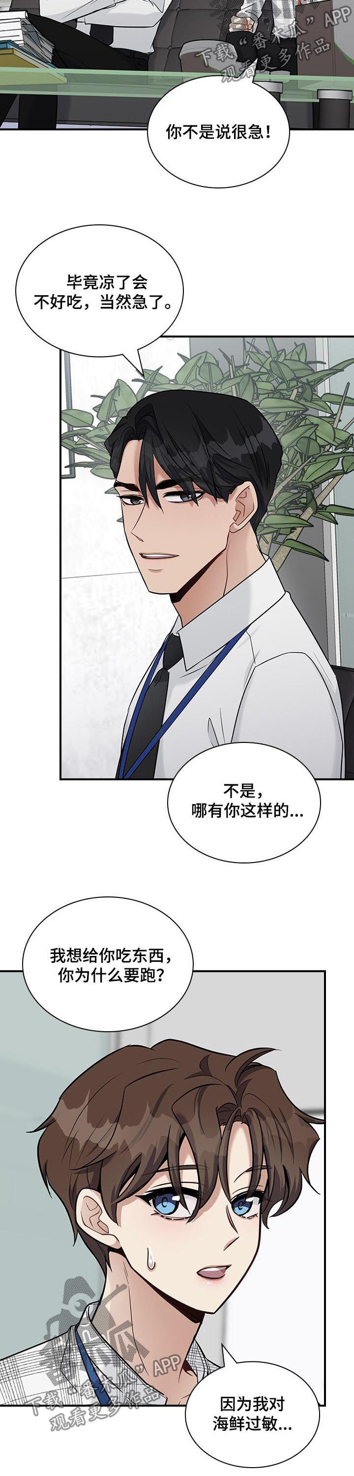 第42章：嫉妒？5