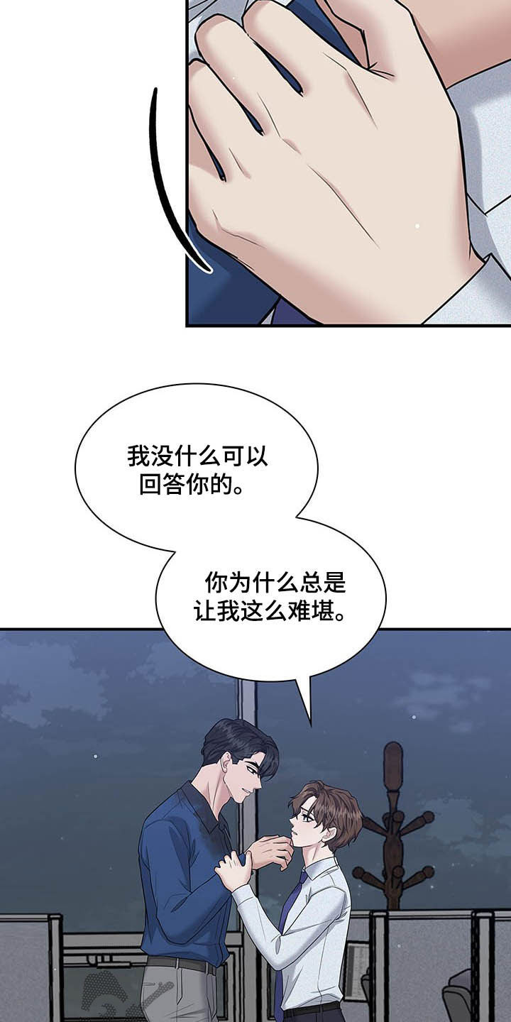 第96章：只想你自己11