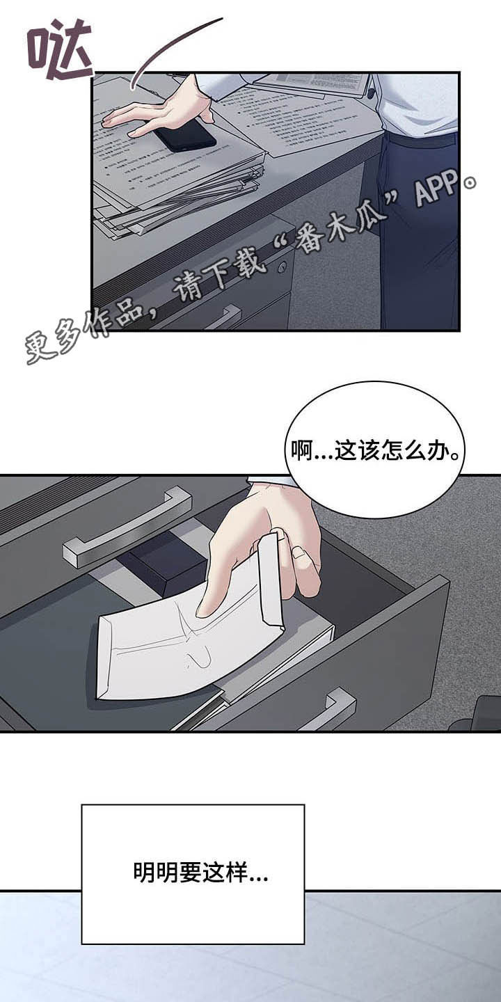 第95章：我很喜欢你0