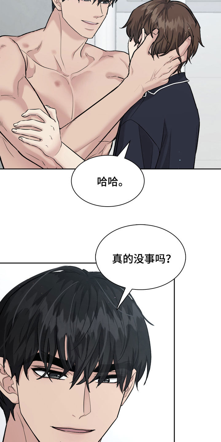 第110章：约谈20