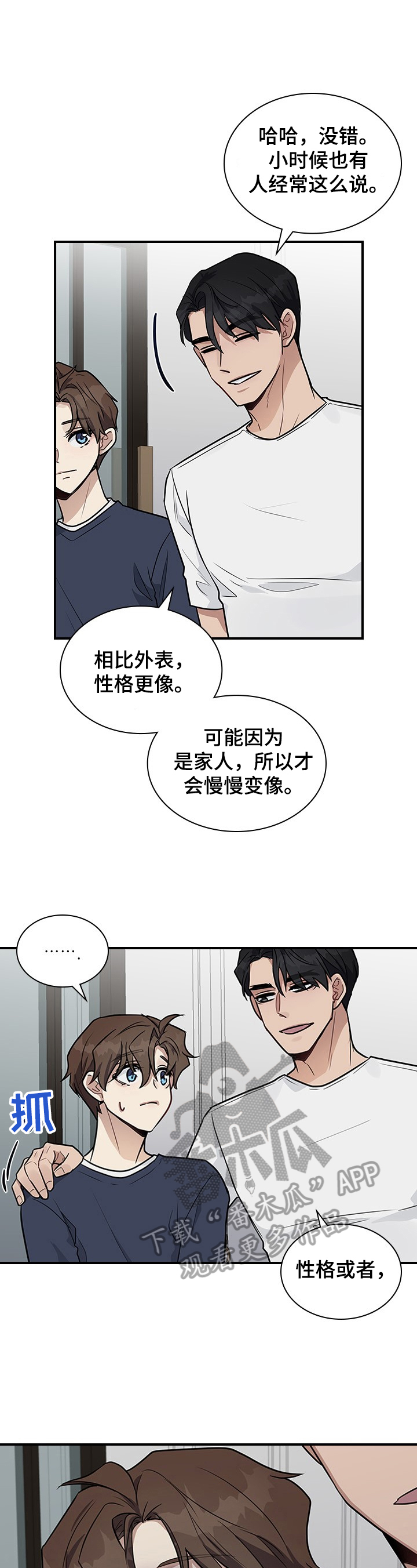 第23章：没心情1
