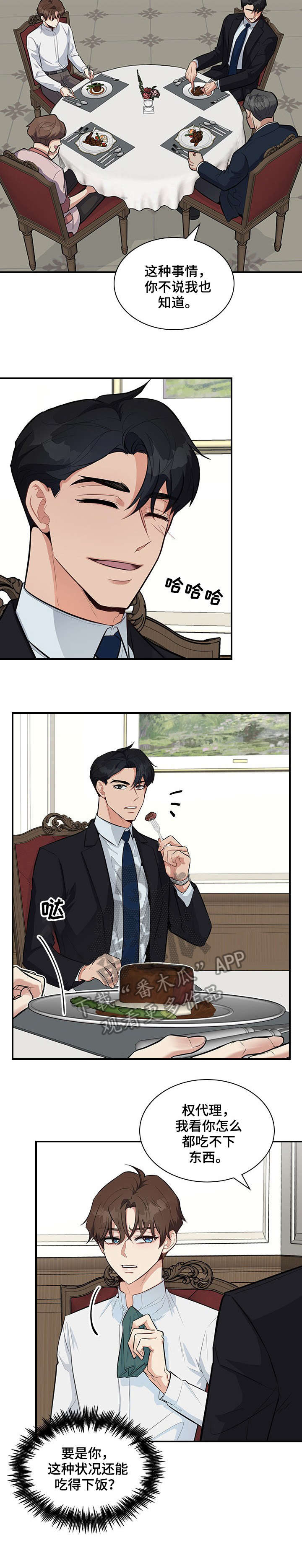 第8章：相处5