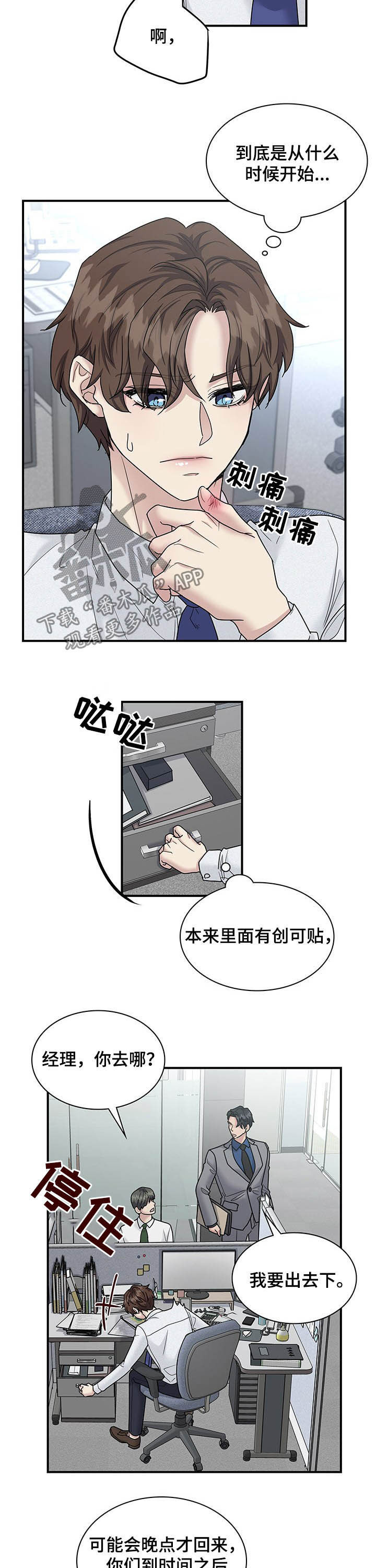 第92章：要赶紧搬11