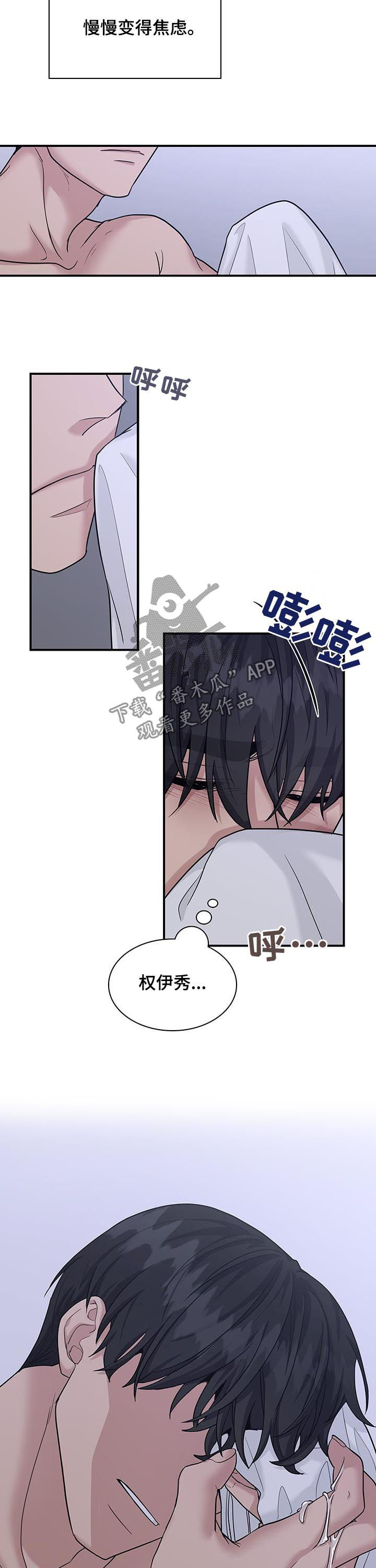 第91章：焦虑9