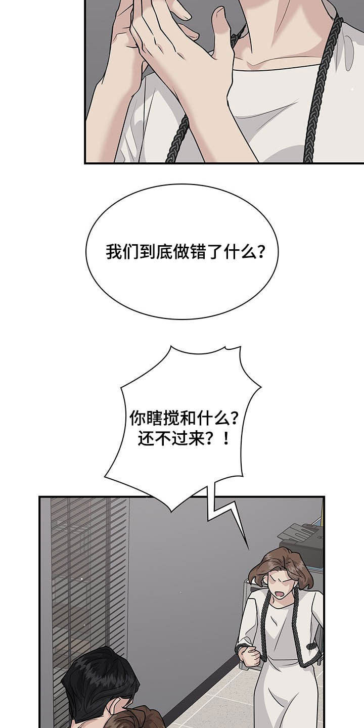 第101章：抉择19