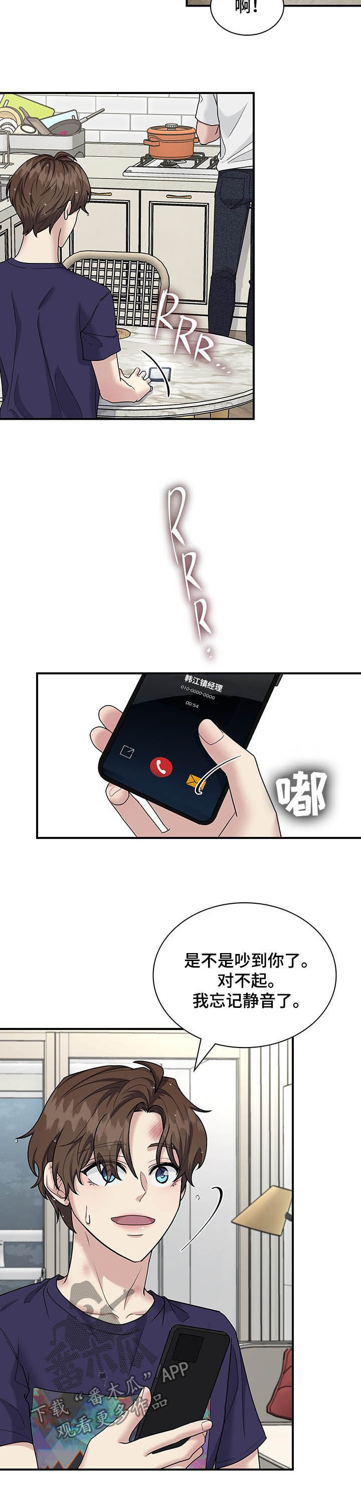 第84章：该死11