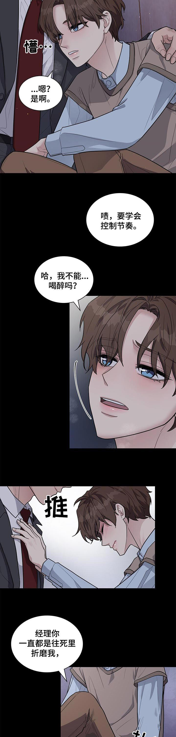 第81章：哭诉4