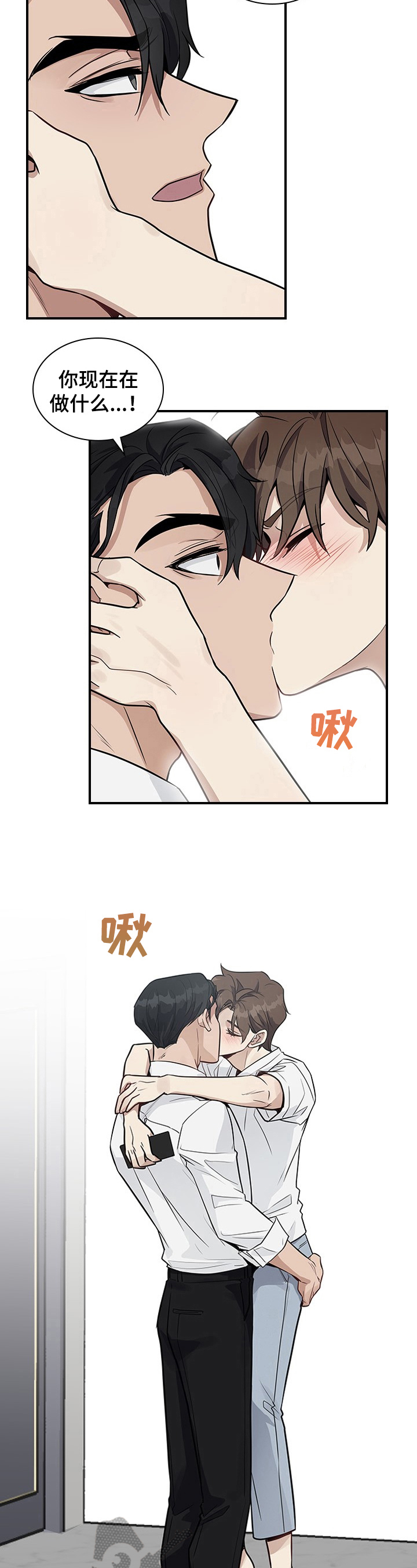 第24章：差点失误9