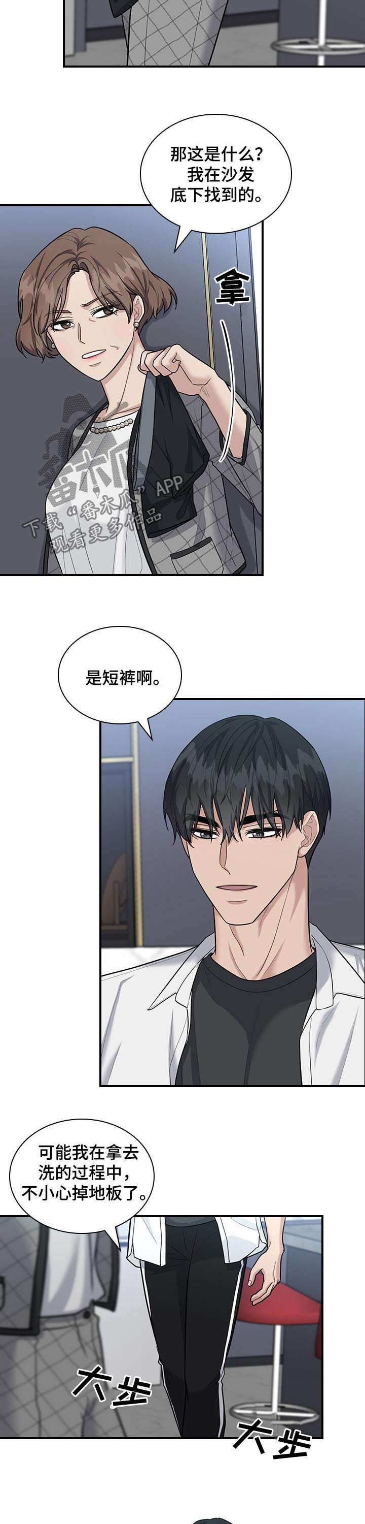 第71章：怀疑7
