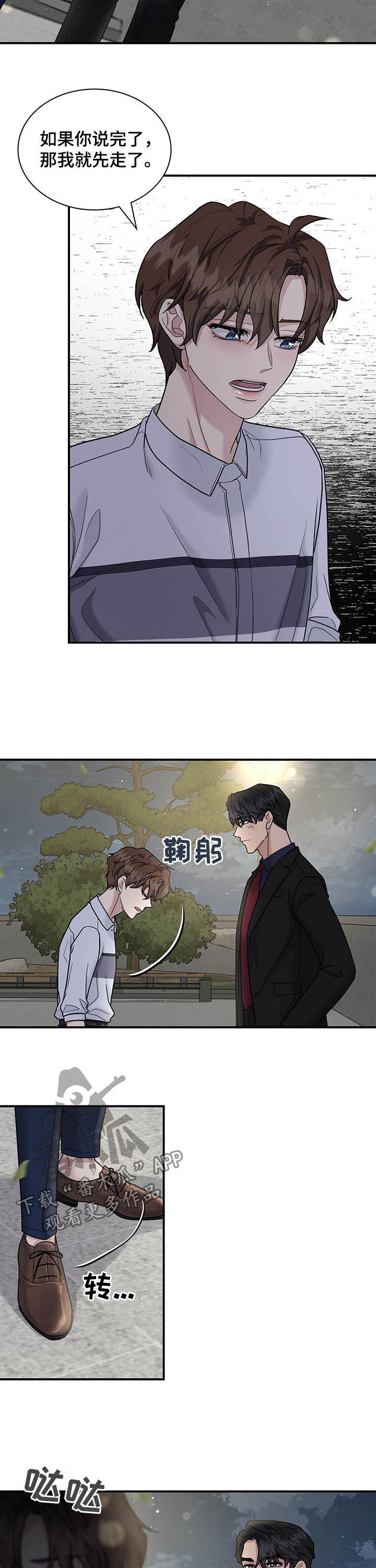 第87章：不要再这样了10