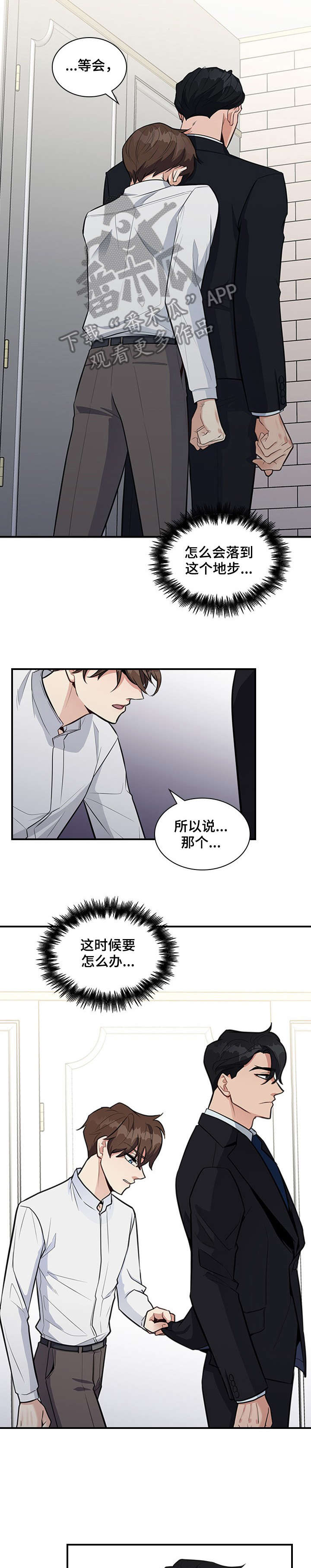 第9章：折磨8