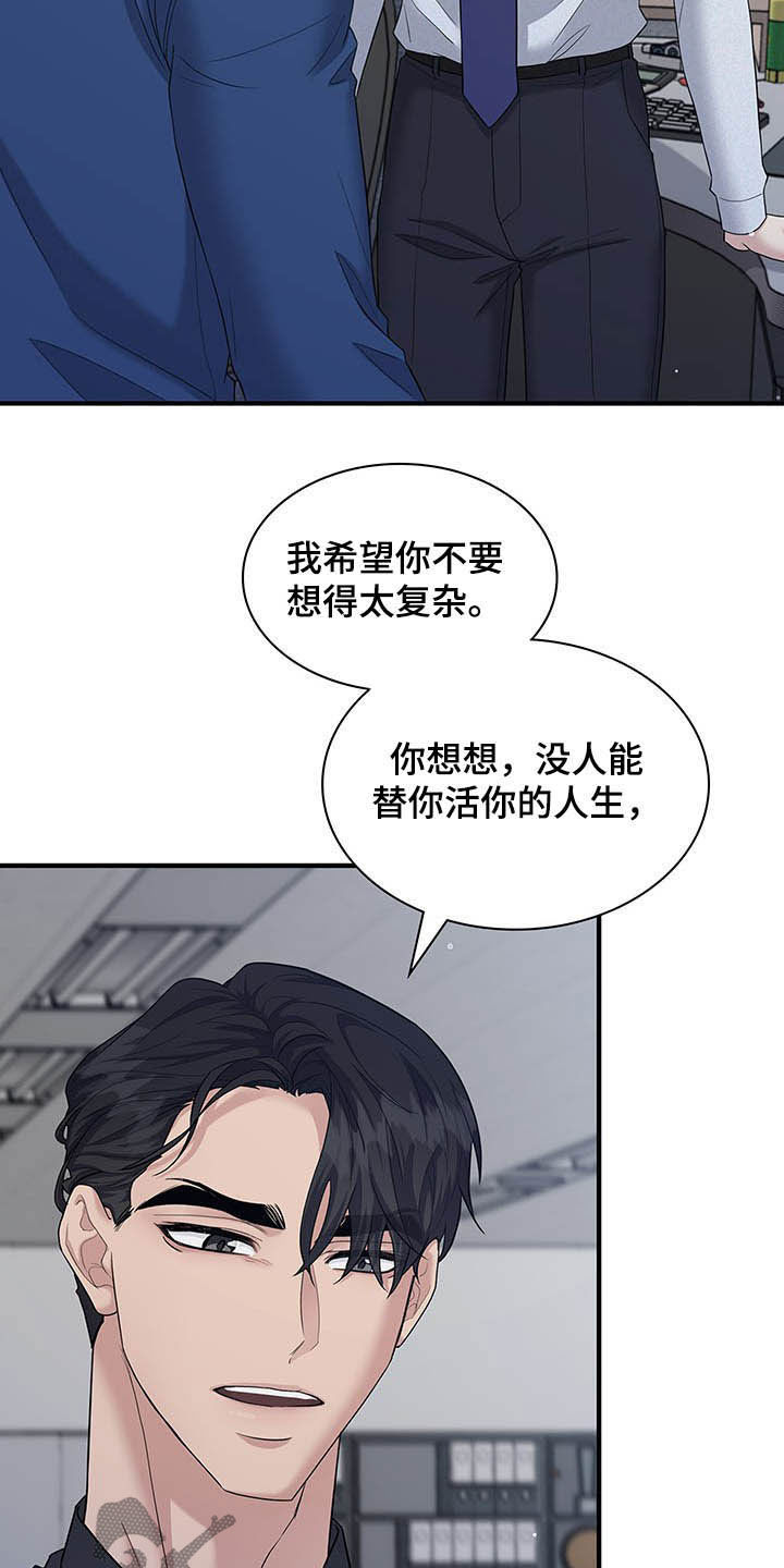 第96章：只想你自己16