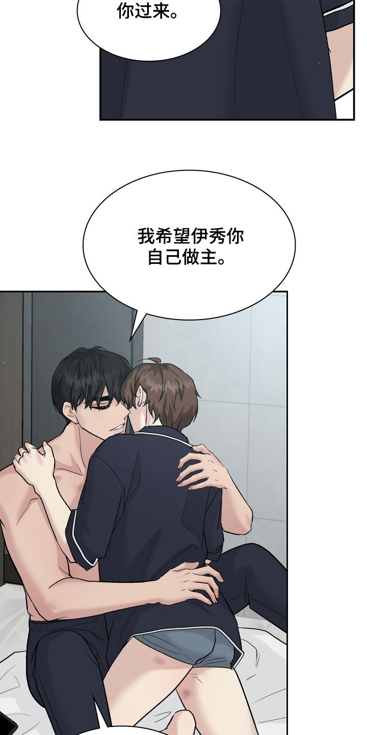 第110章：约谈17