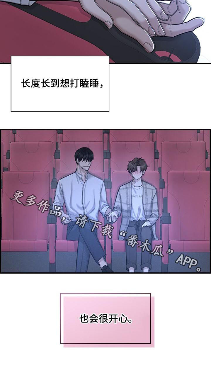 第59章：看电影10