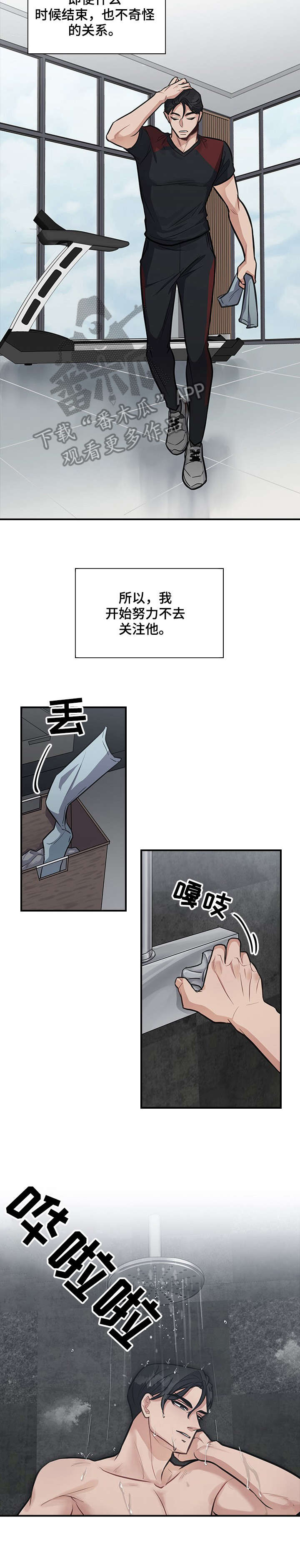 第12章：拼8