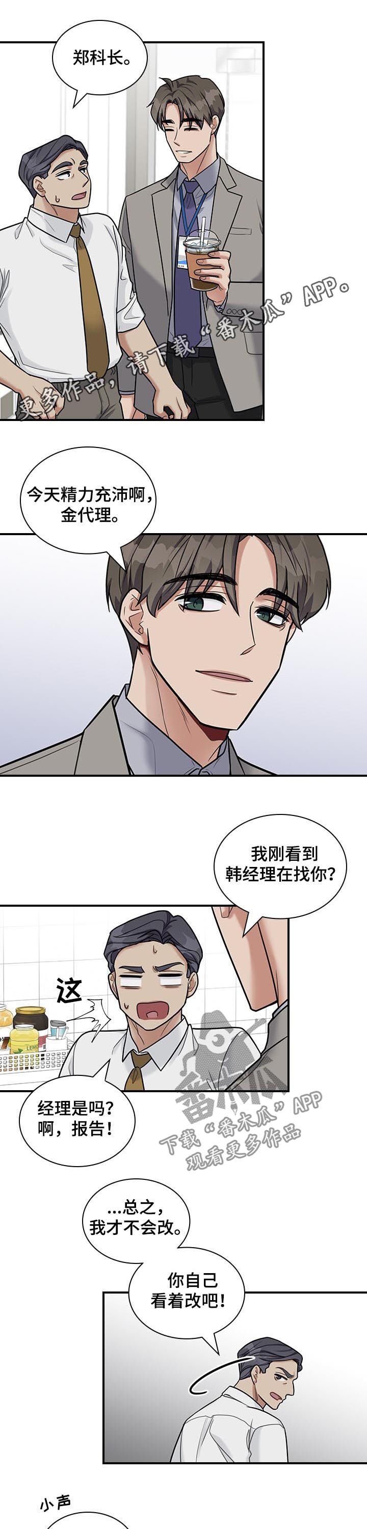 第52章：什么把柄0