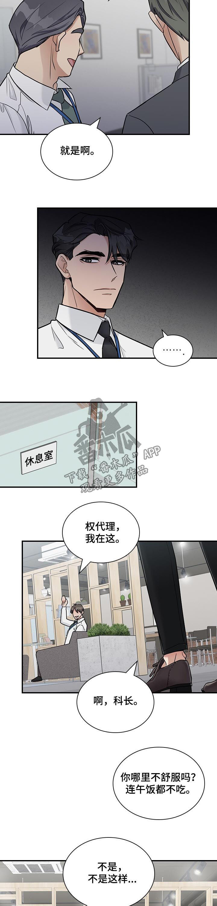 第41章：讨厌海鲜10