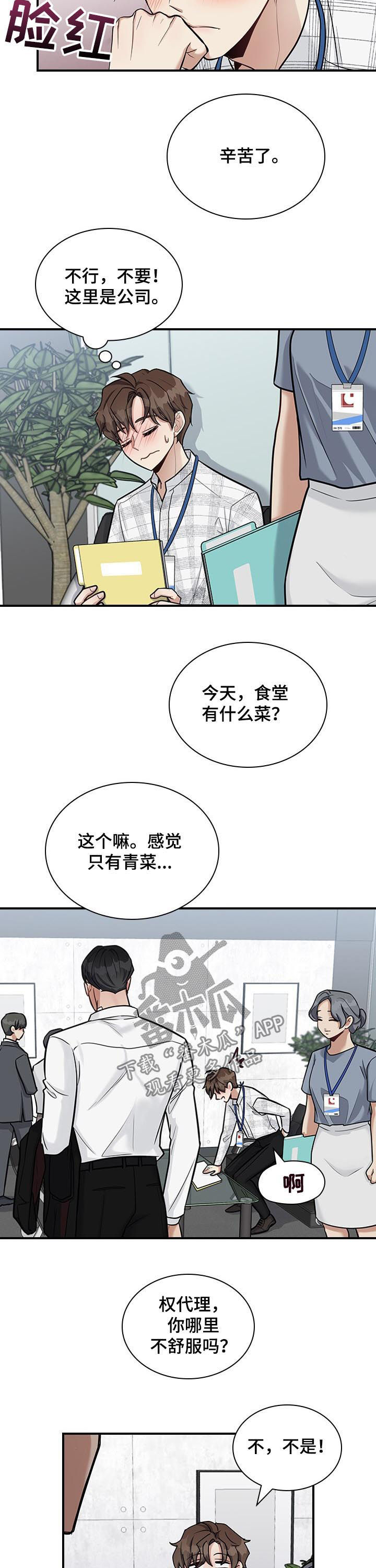 第41章：讨厌海鲜7
