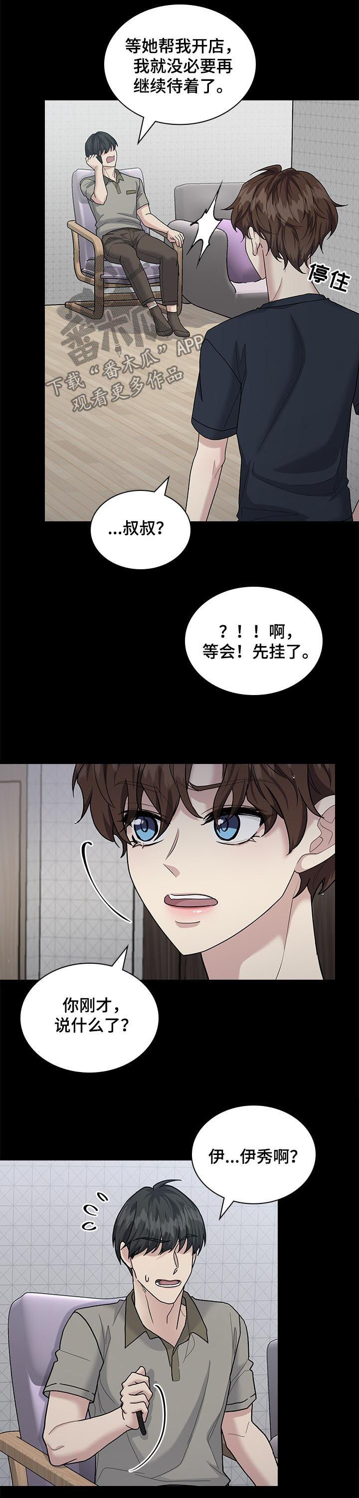 第76章：感情史7