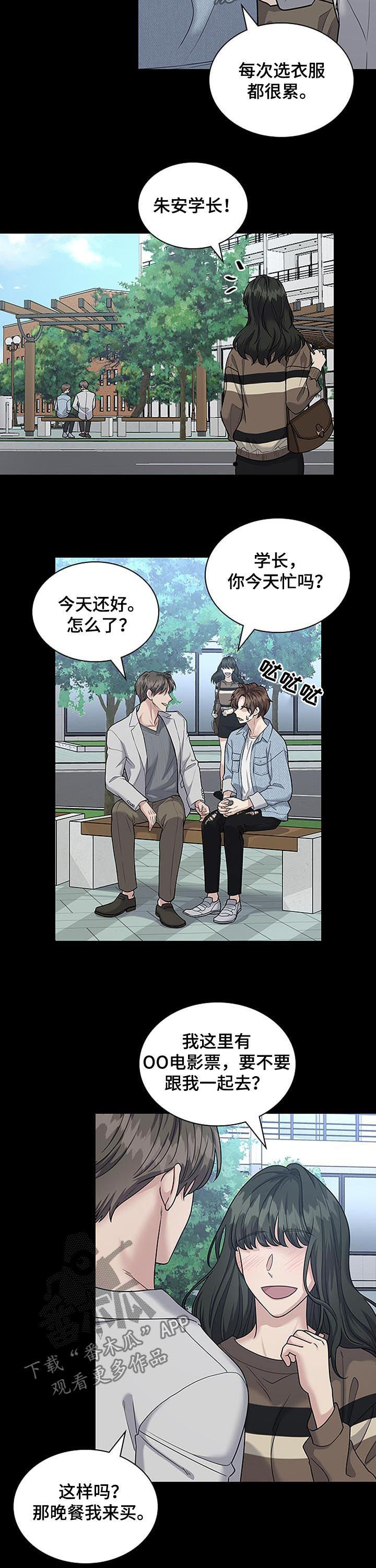 第78章：唐突3
