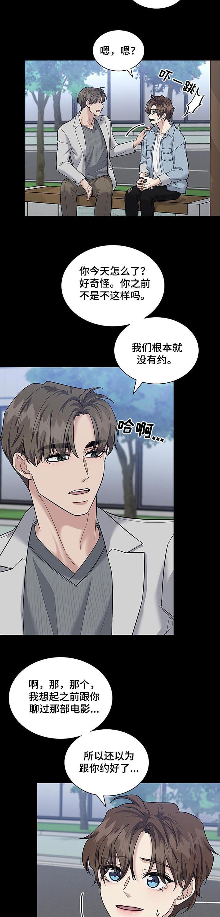 第78章：唐突8