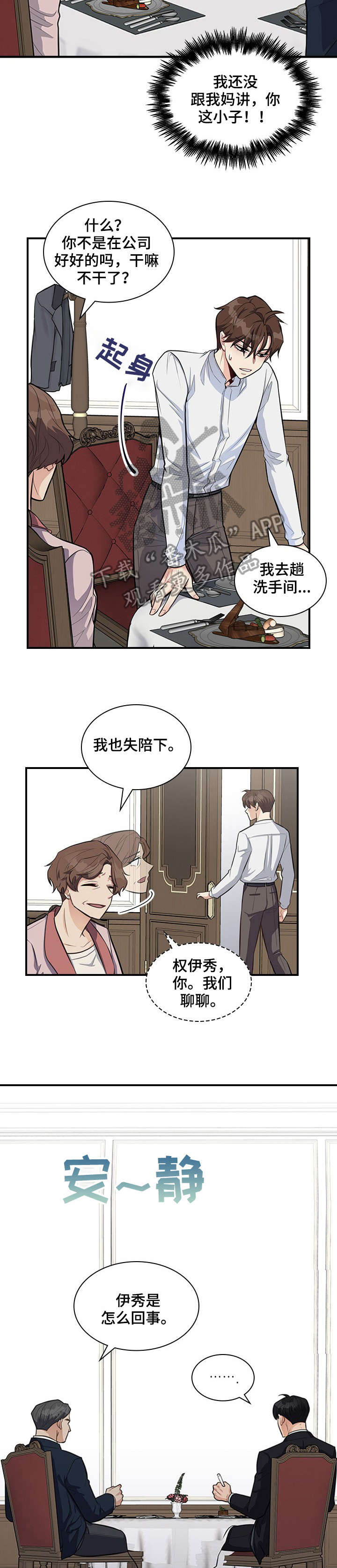第8章：相处7