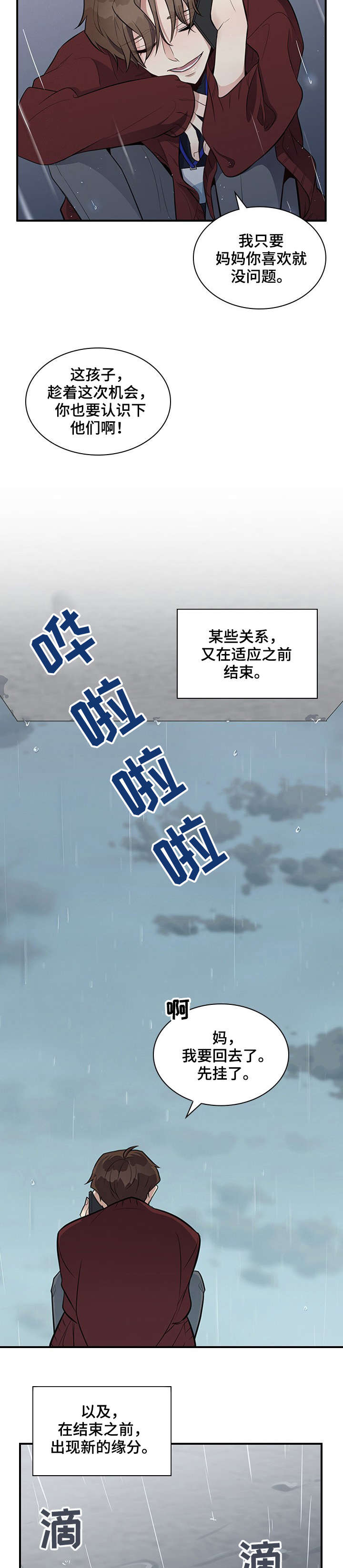 第7章：巧6