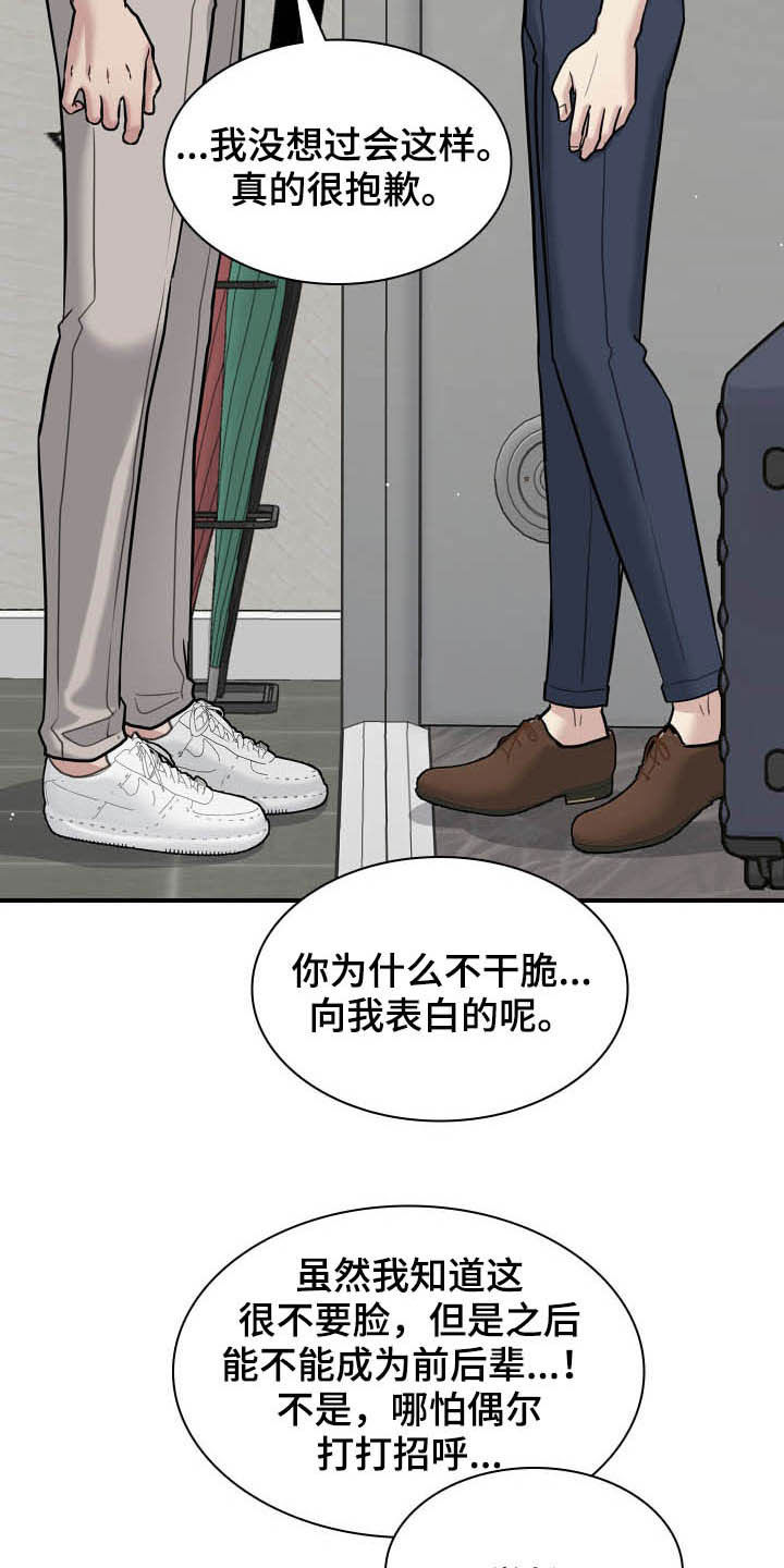 第109章：正确答案12
