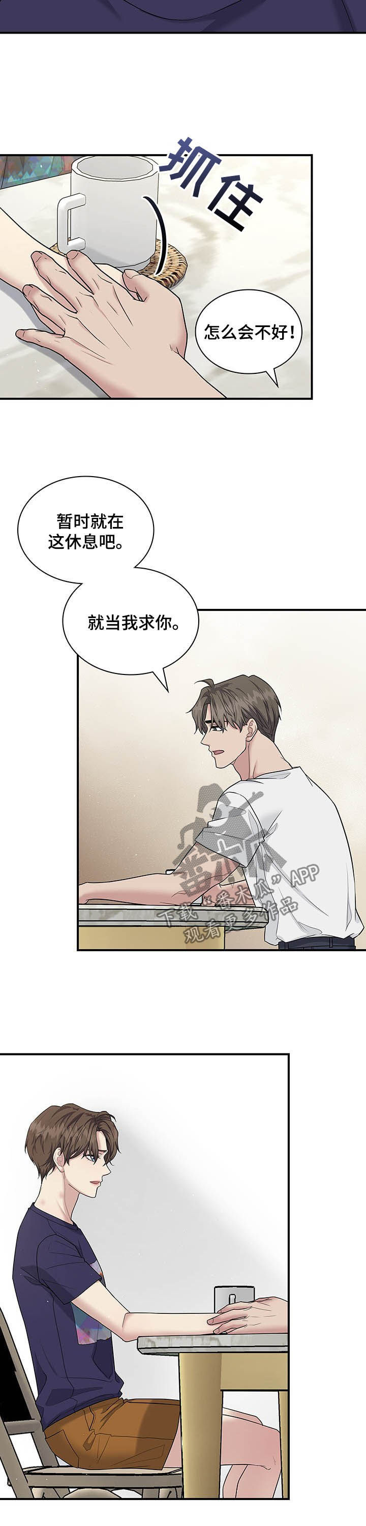 第85章：调查结果7