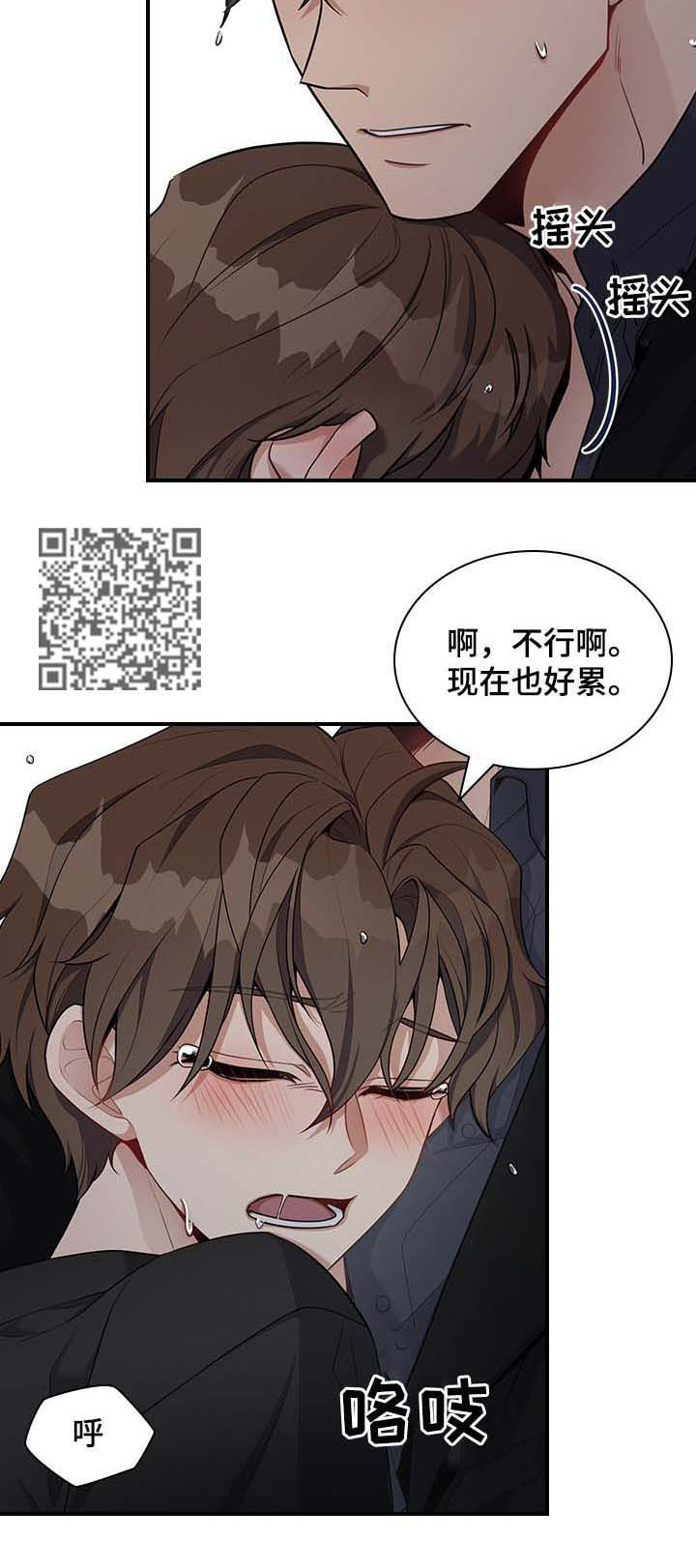 第38章：昨天的事情5