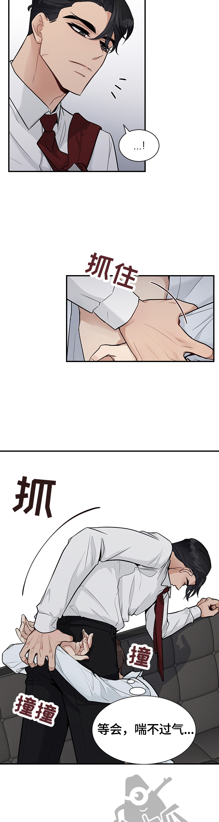 第33章：生气3