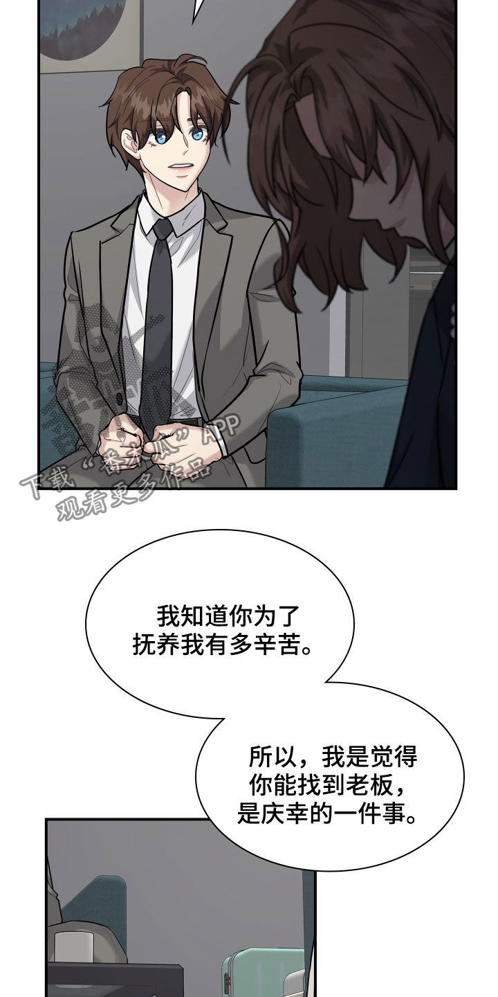 第112章：劝说14