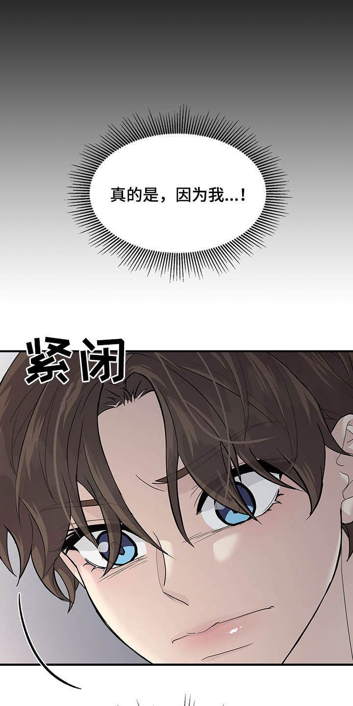 第98章：自私16