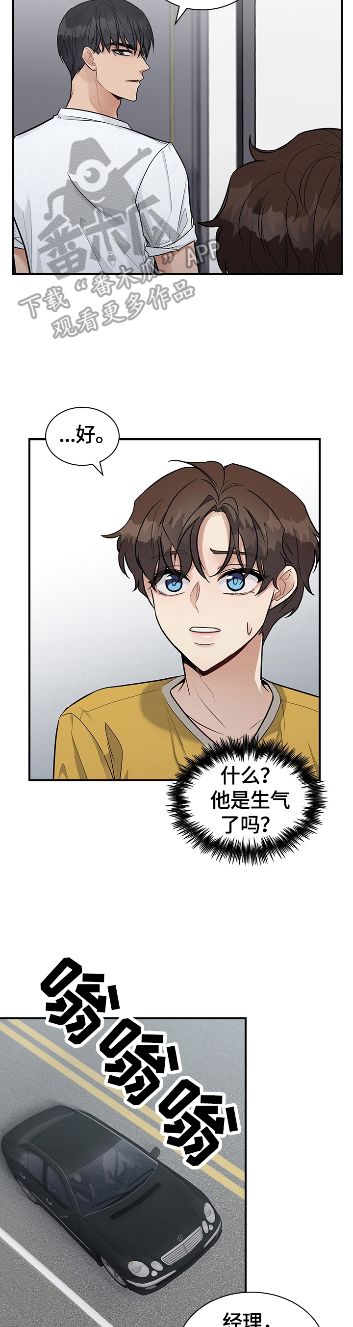 第33章：生气11