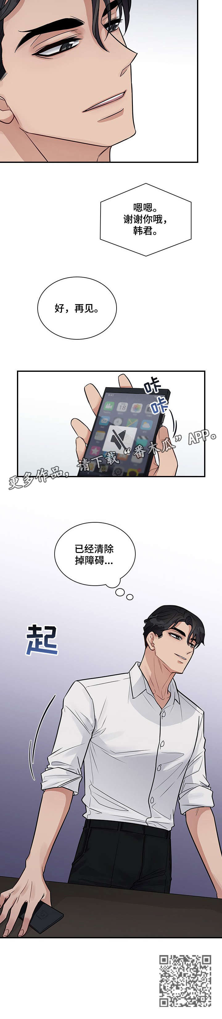 第17章：放过3