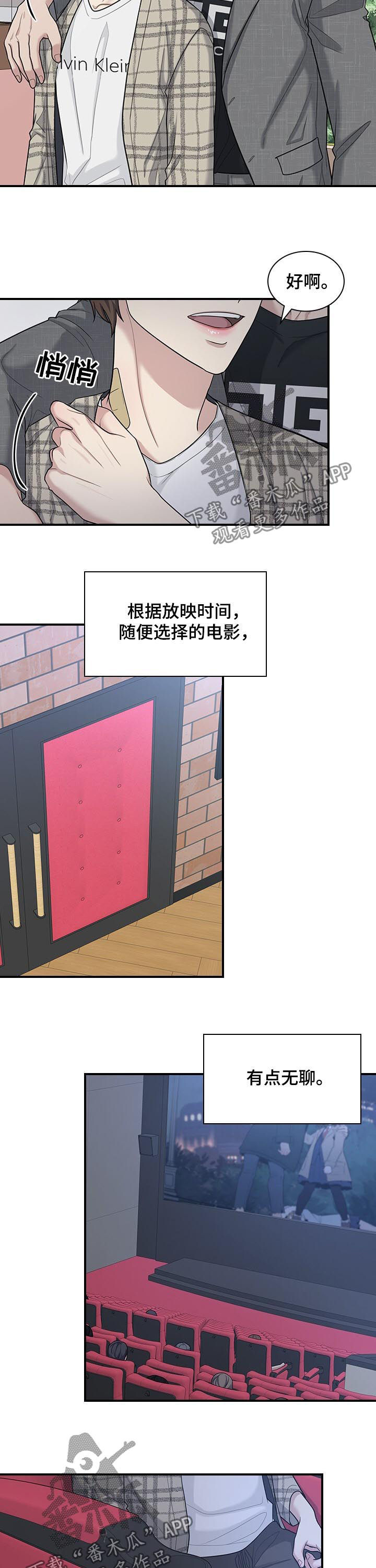 第59章：看电影7