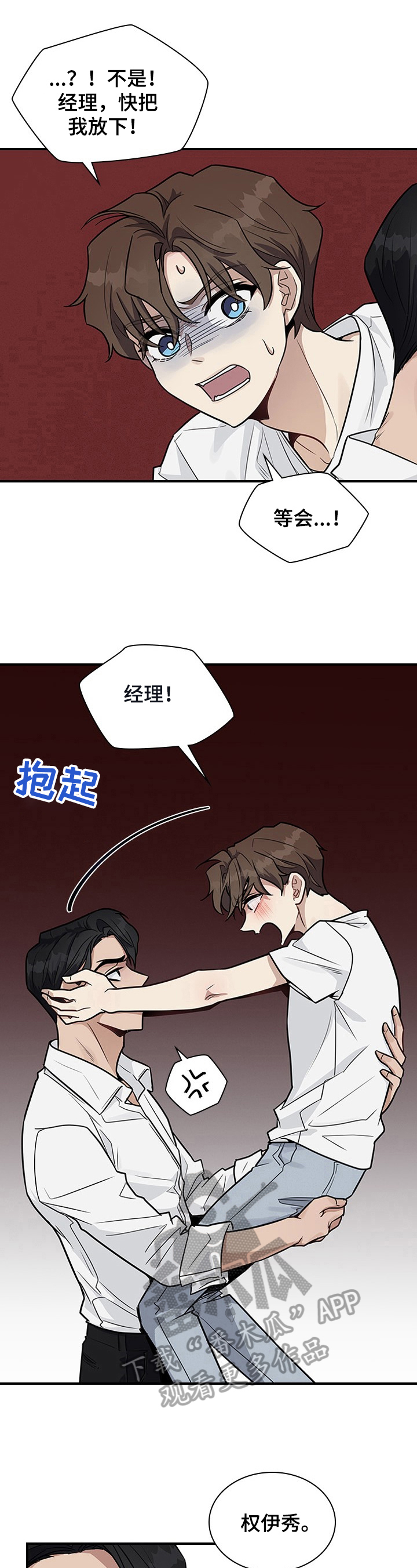 第24章：差点失误8