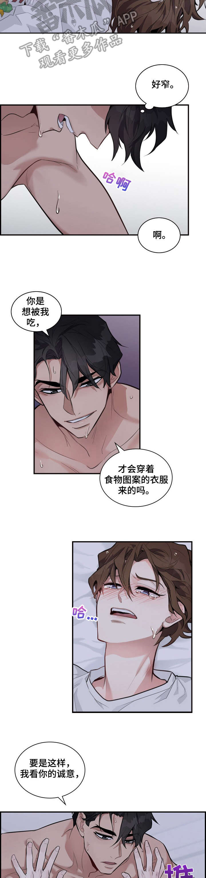 第4章：不可以8