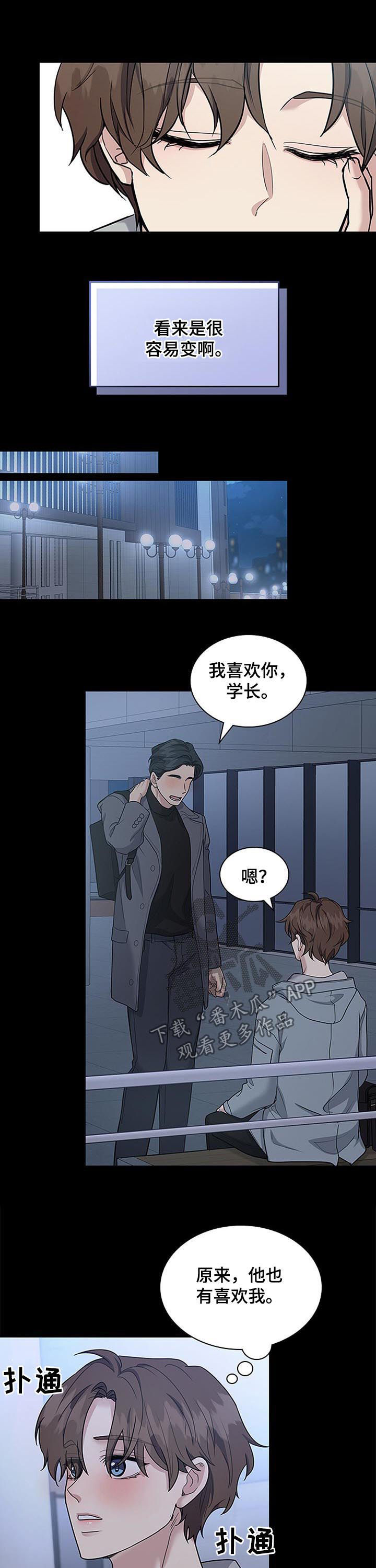 第79章：决心5