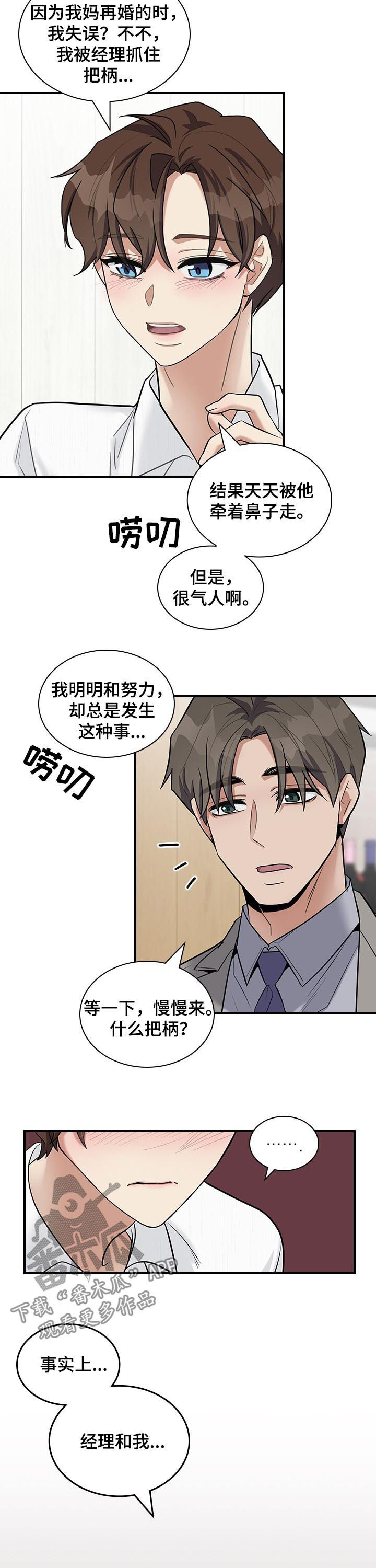 第52章：什么把柄9