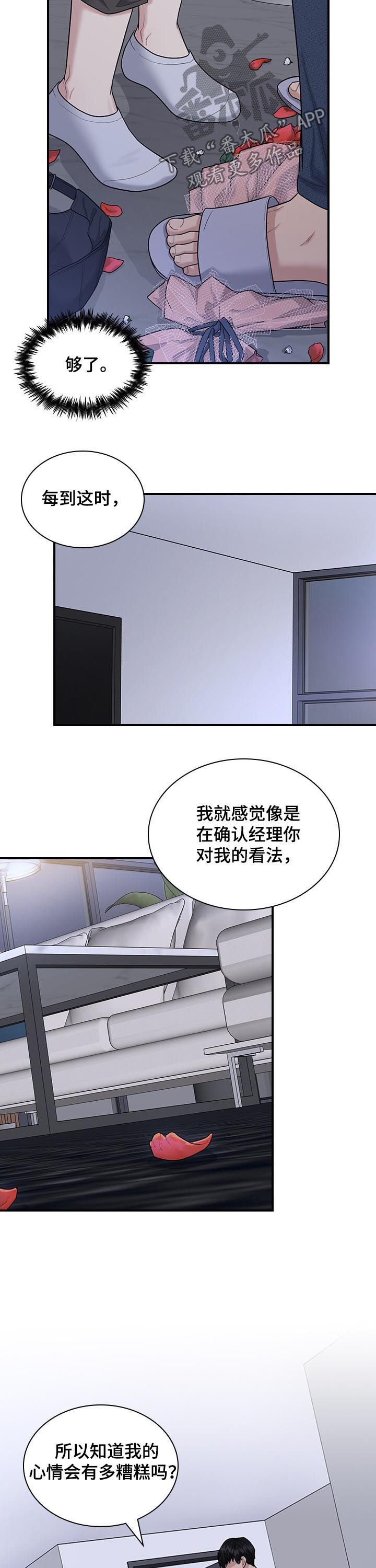 第63章：他嫉妒2