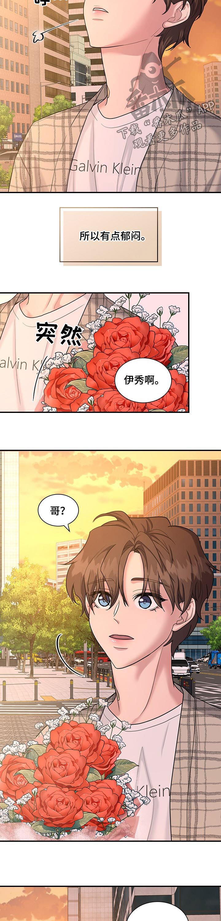 第60章：花9