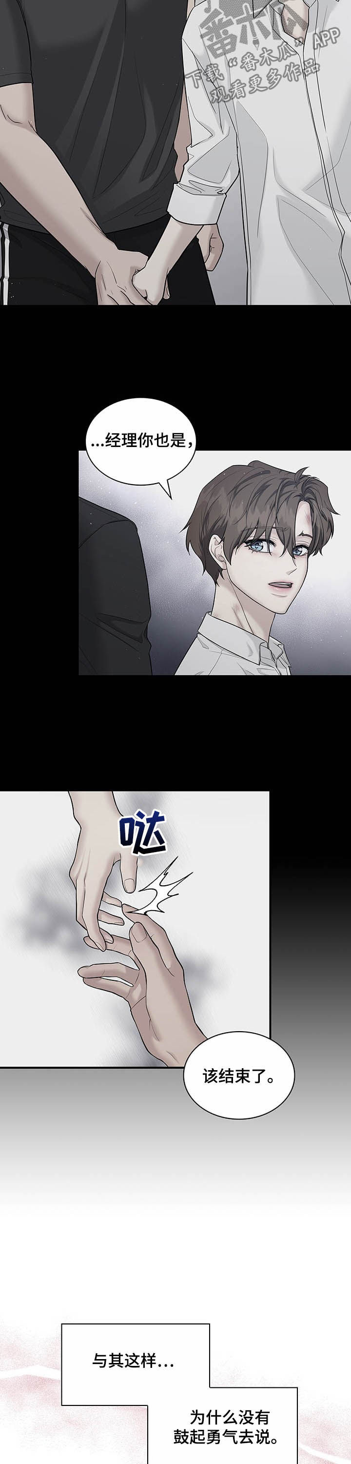 第83章：怀念9