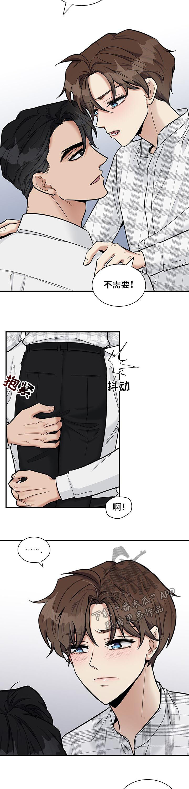 第49章：很倔8