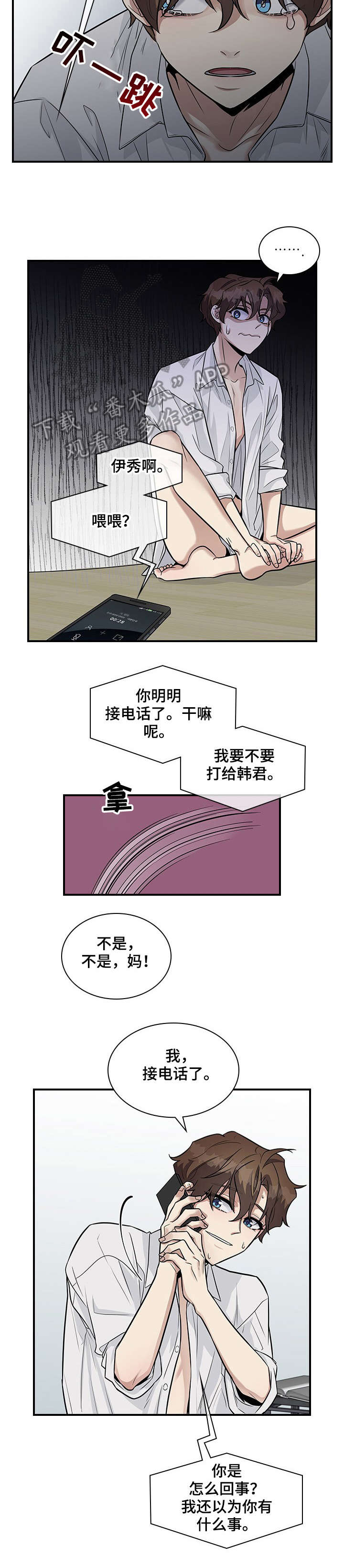 第19章：衣服2
