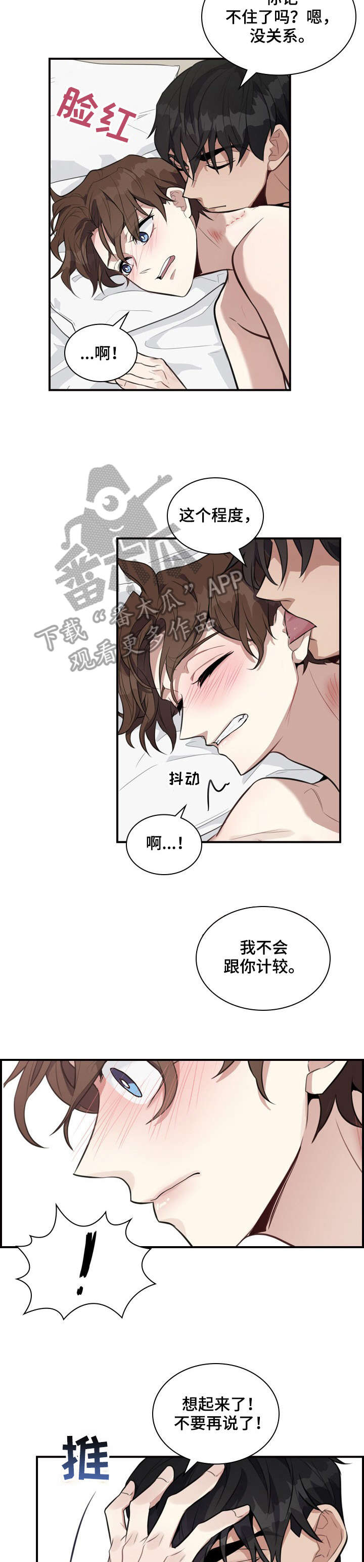 第5章：小心8