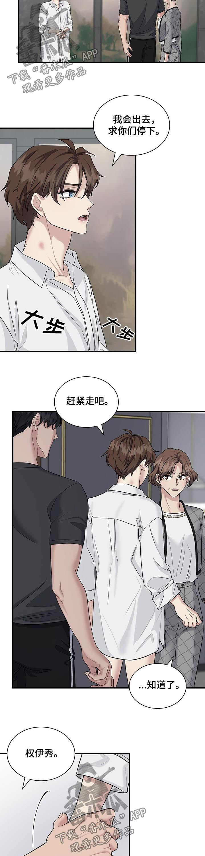 第73章：怒火9